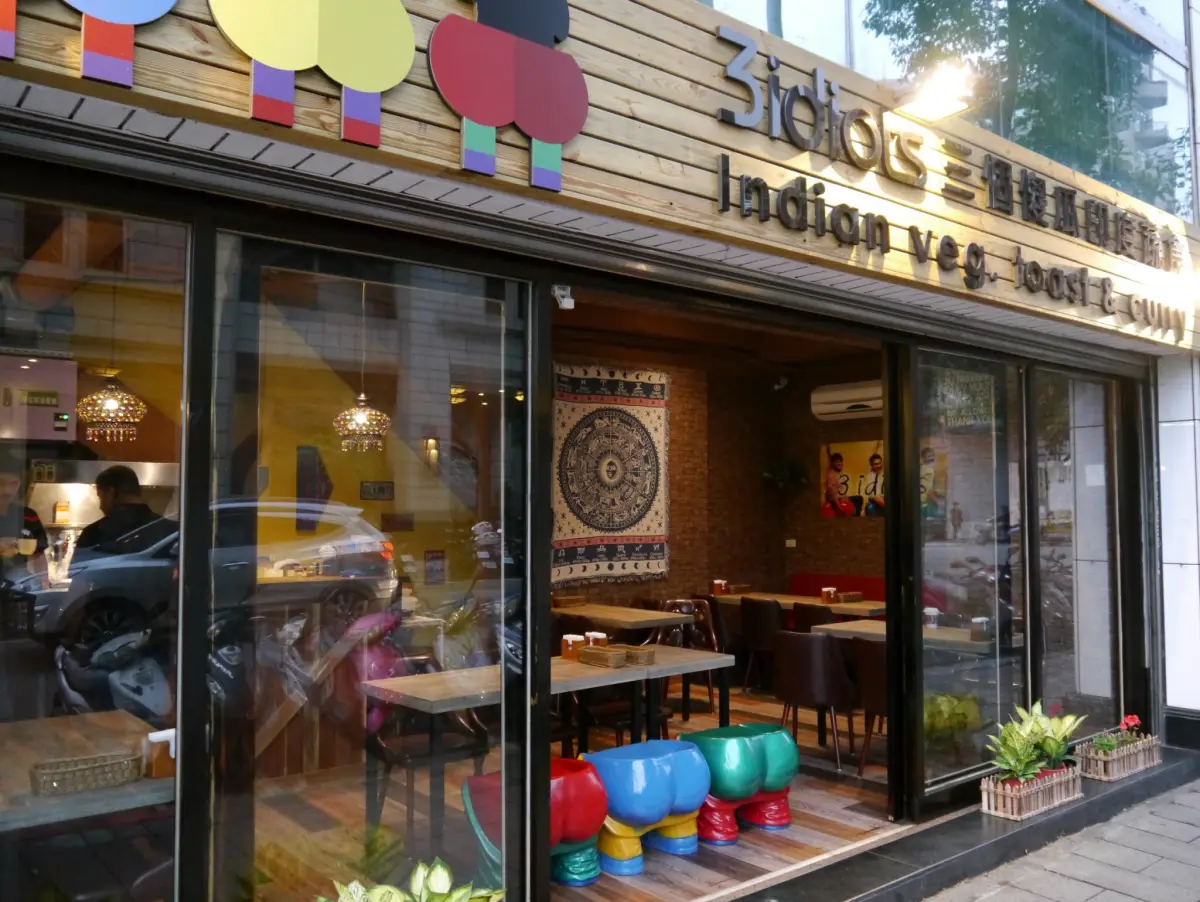 三個傻瓜印度蔬食南京店