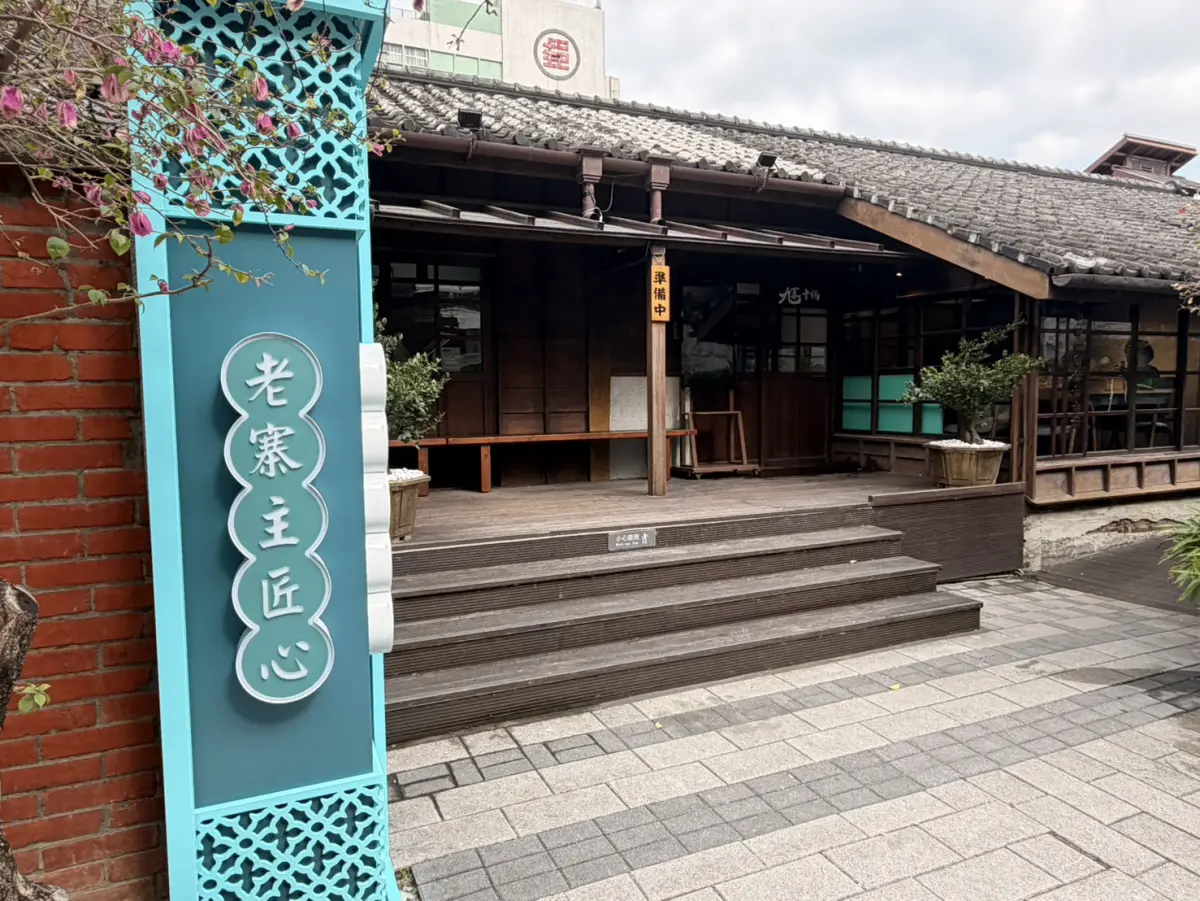九寨十鍋-金華店