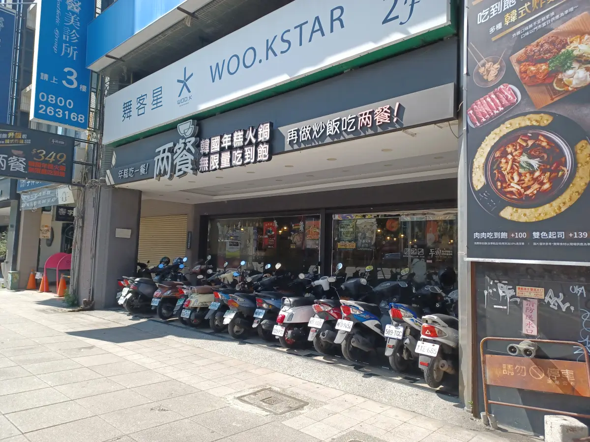 兩餐 高雄店
