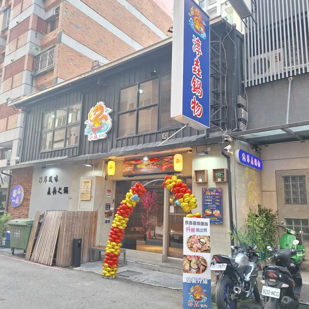 淳垚鍋物壽喜燒吃到飽