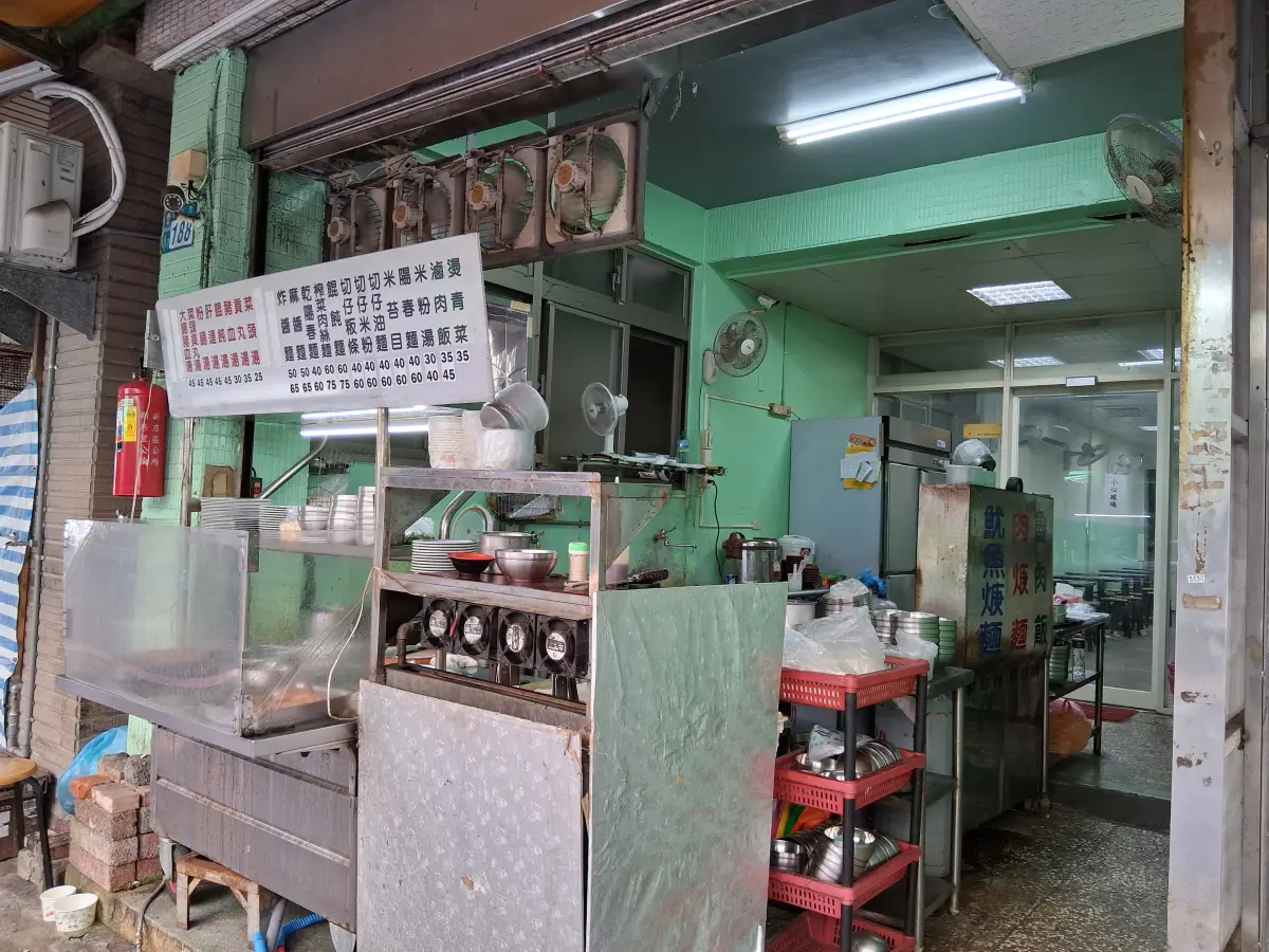 新店路無名米粉湯