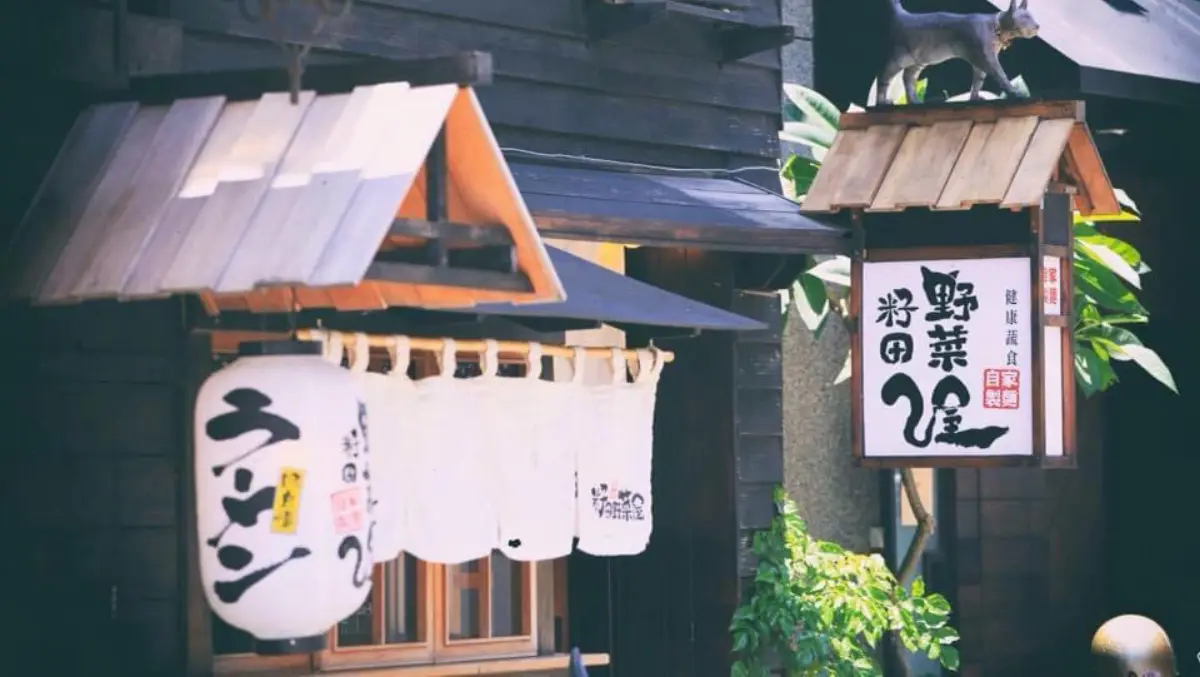籽田野菜屋