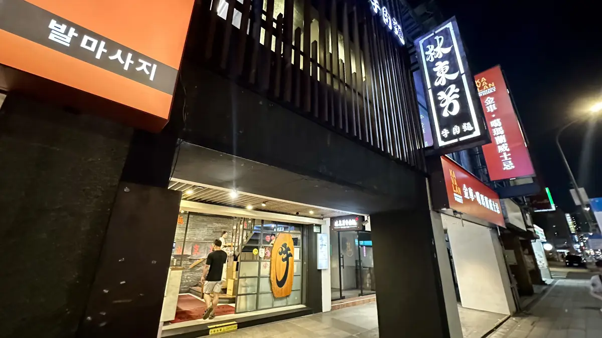林東芳牛肉麵