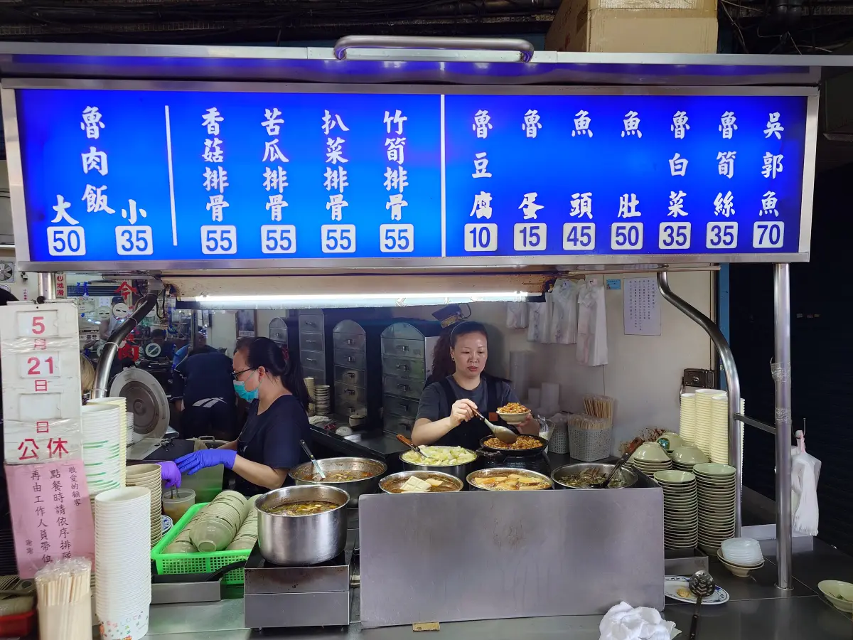今大魯肉飯