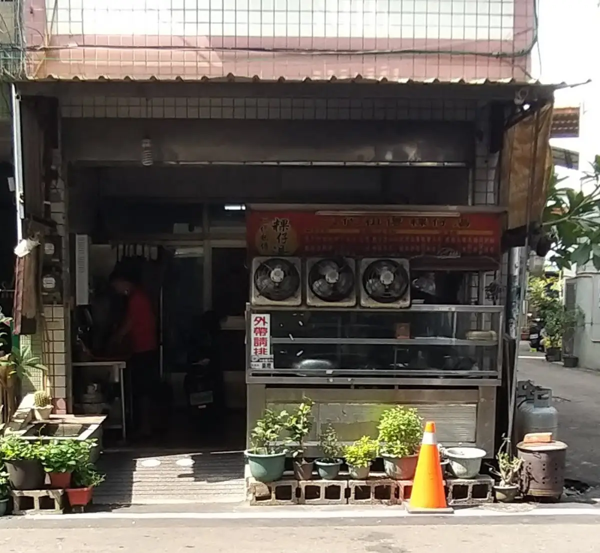 三代祖傳粿仔湯