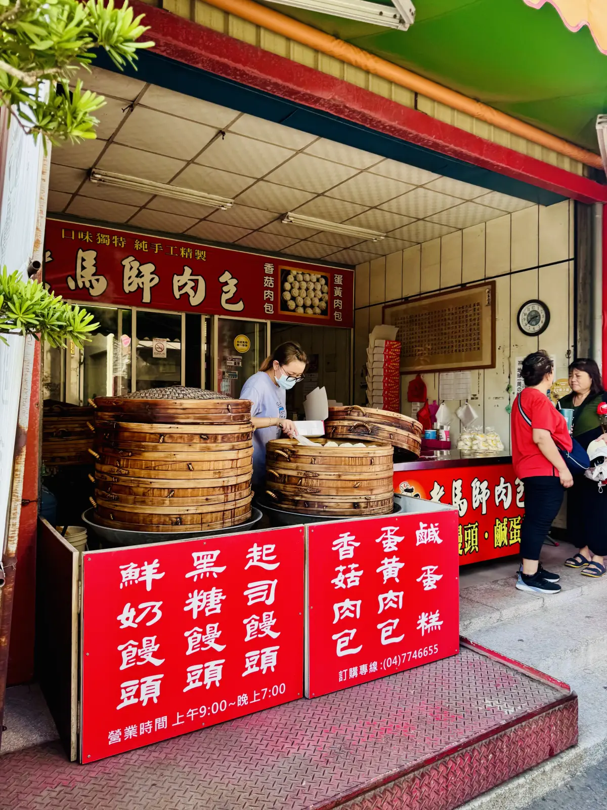 老馬師肉包