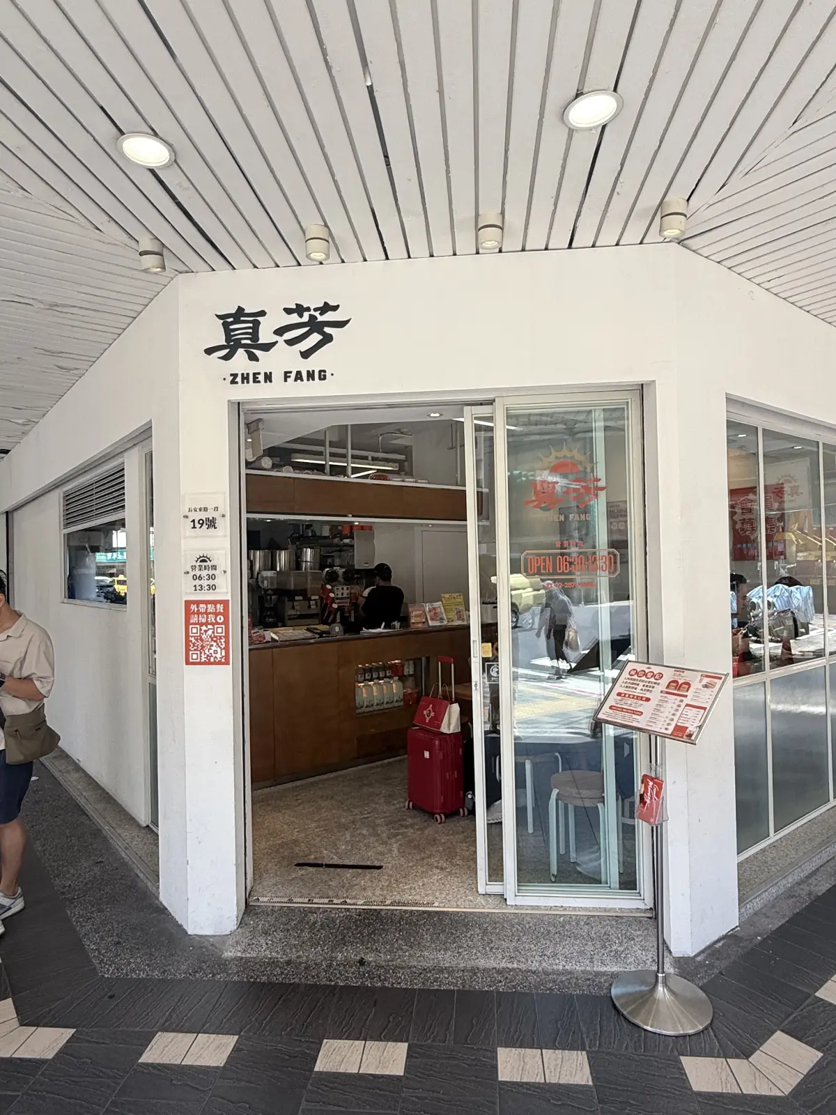 真芳碳烤吐司 長安天津店