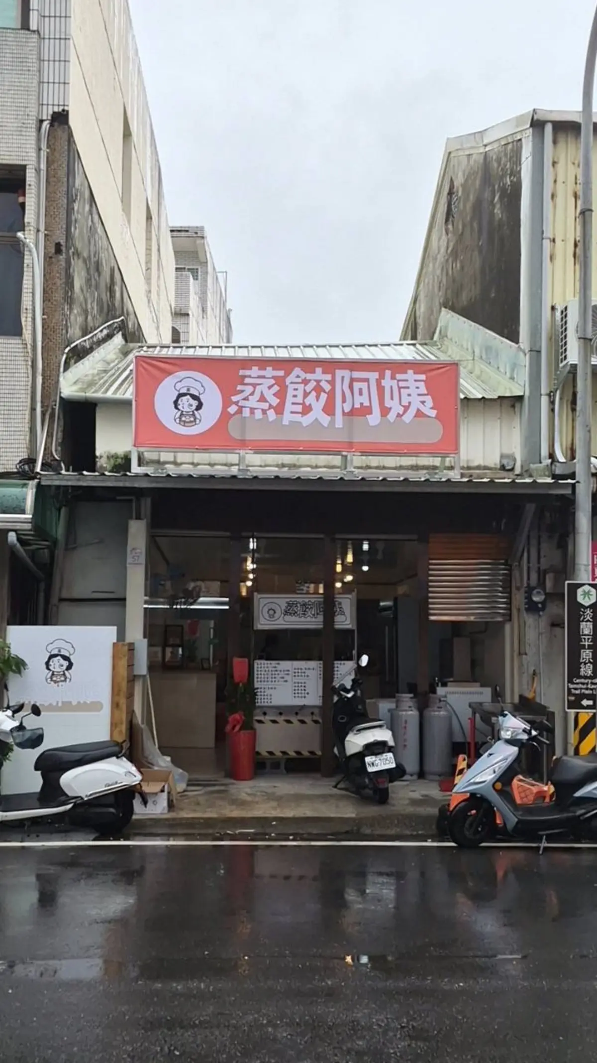蒸餃阿姨