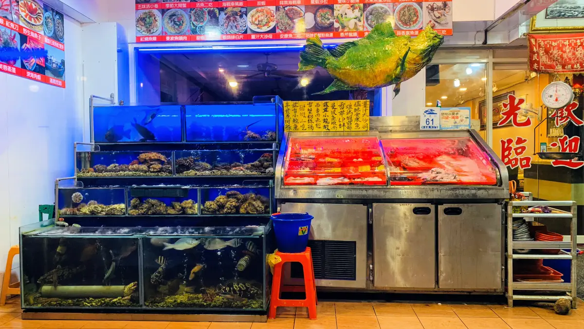 海珍活海鮮餐廳