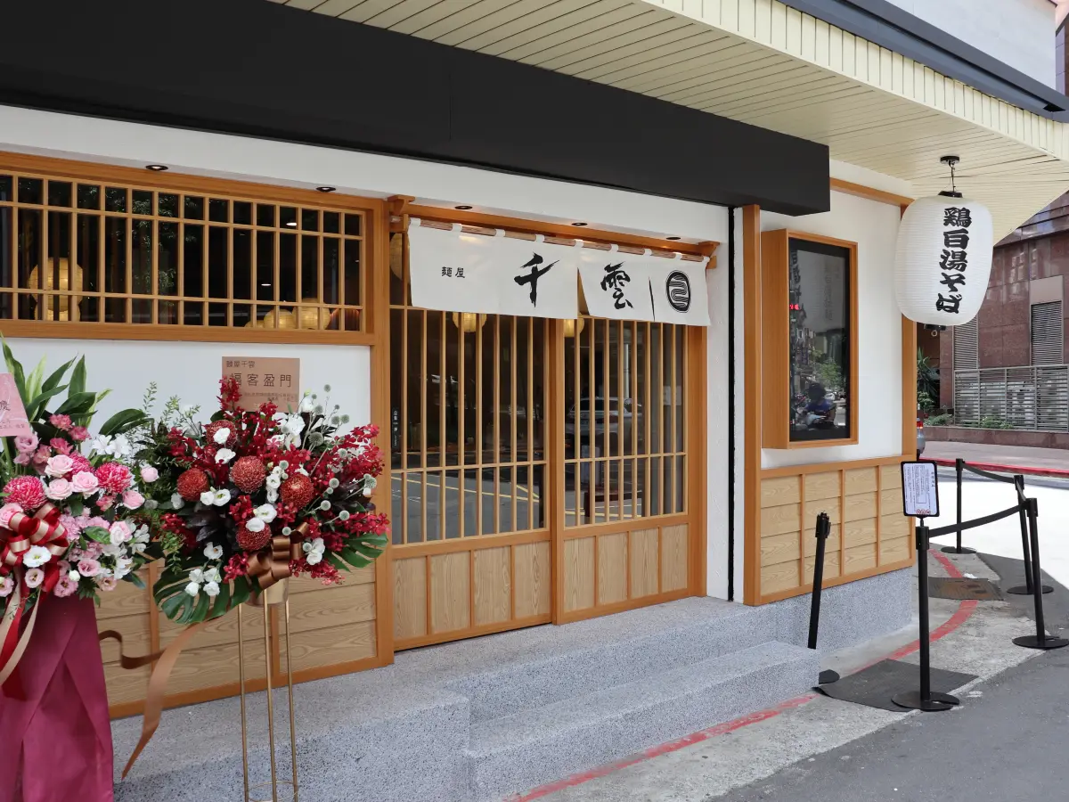 麵屋 千雲 光華店