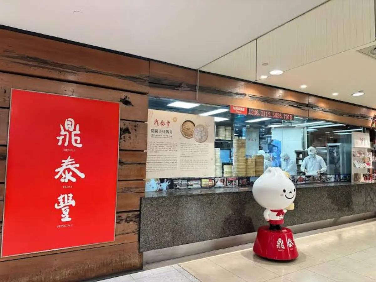 鼎泰豐 復興店