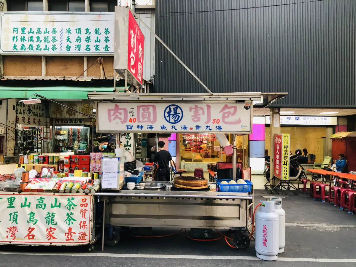 楊家肉圓．刈包