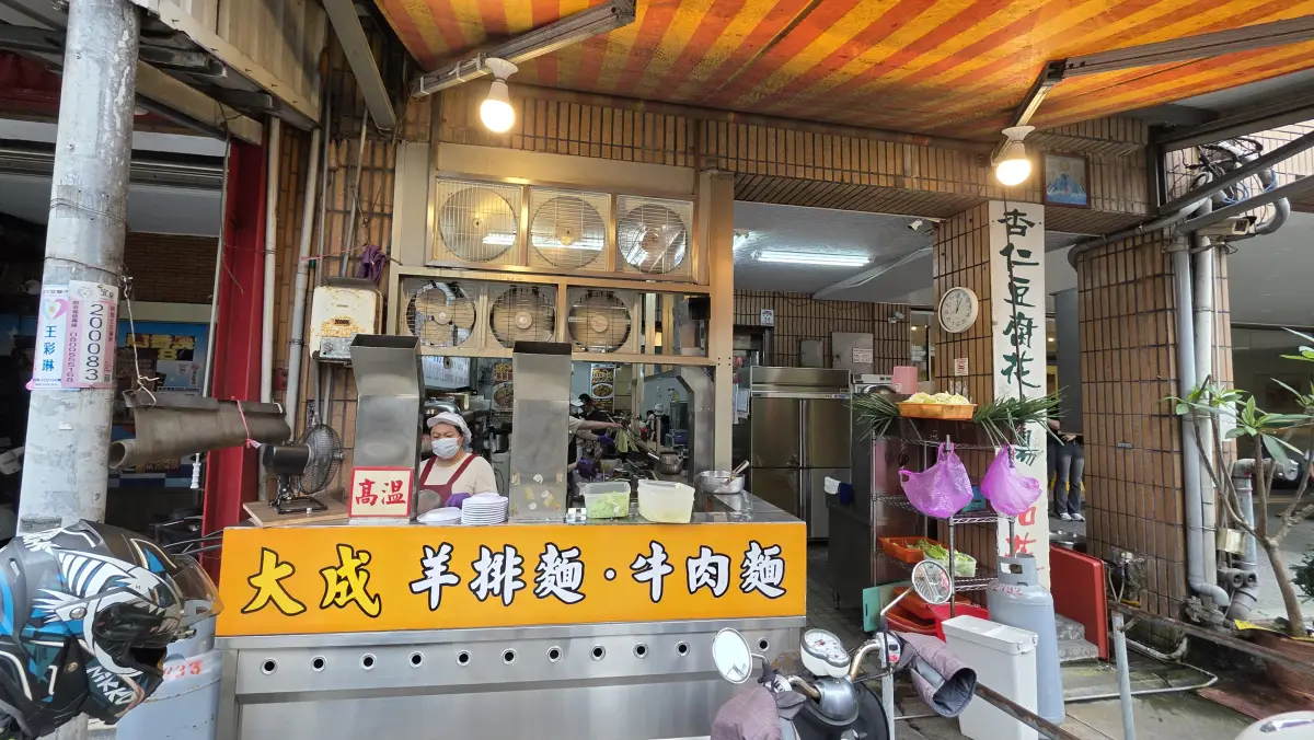 大成羊排麵牛肉麵