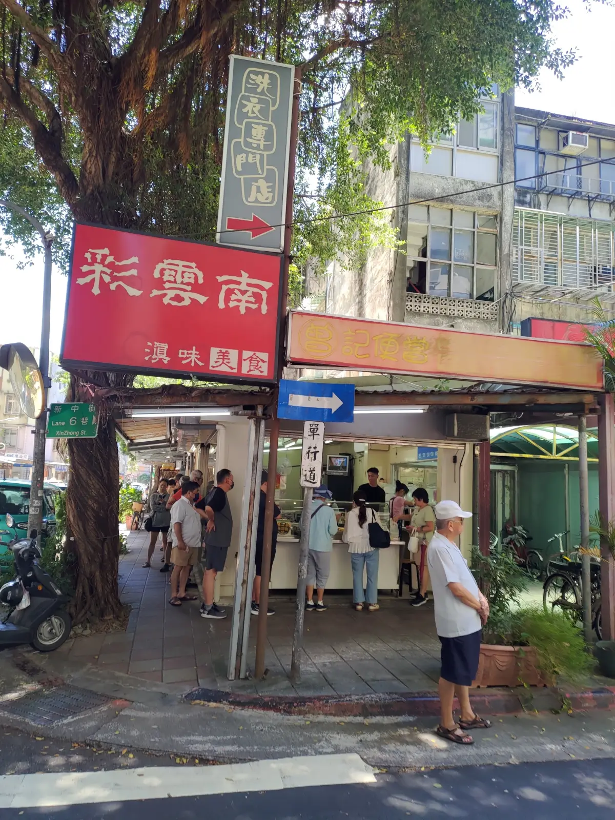 曾記便當