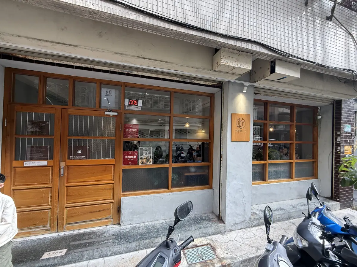 軟食力 行天宮店
