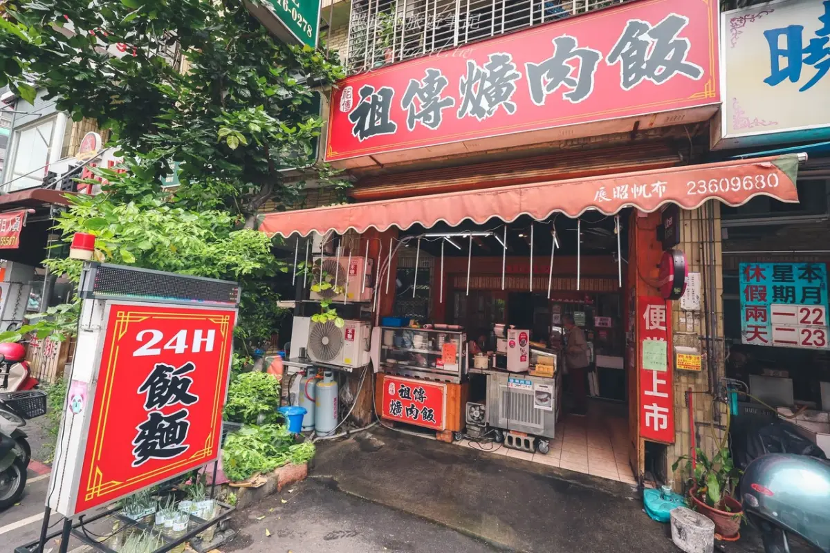 祖傳爌肉飯