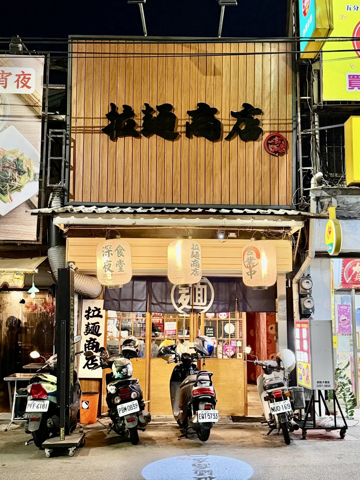 拉麵商店