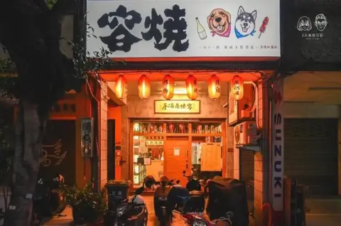 容燒居酒屋-崇德加盟店