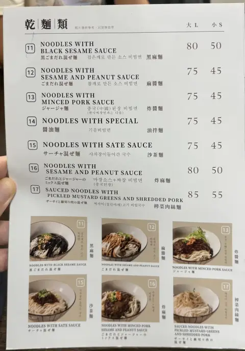四鄉五島馬祖麵店