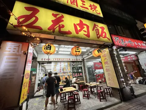滷三塊五花肉飯