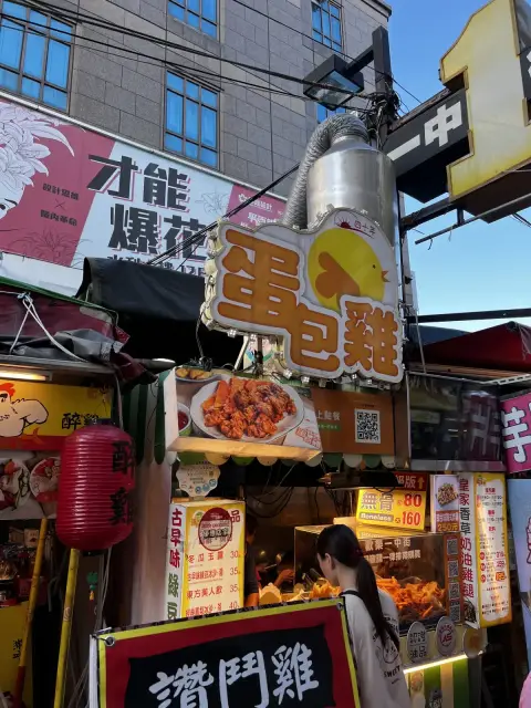 一中街蛋包雞