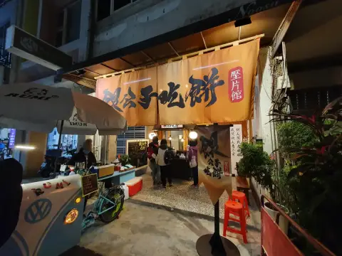 小小麥 一中店