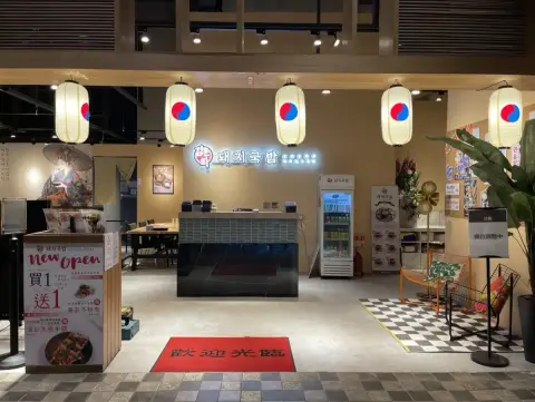 金春喜韓廚-誠品板橋店