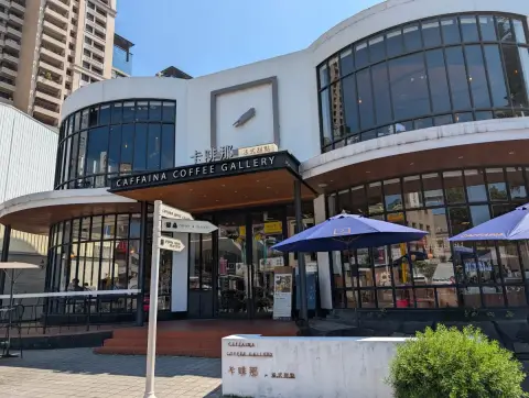 卡啡那 惠來館