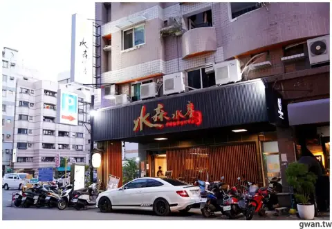 水森水產