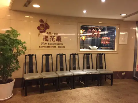 梅花廳 - 兄弟大飯店