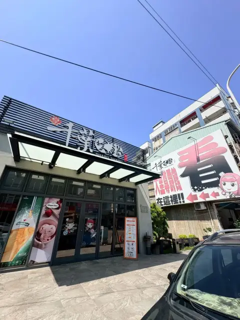 享千葉火鍋-大里店（吃到飽火鍋）