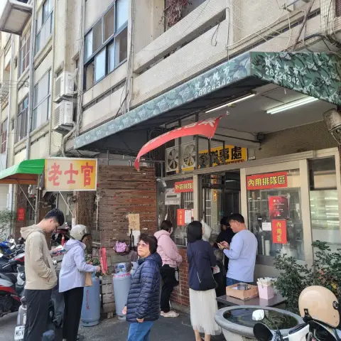 老士官擀麵