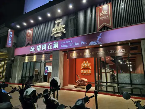嗑肉石鍋-台中烏日店(二代店)