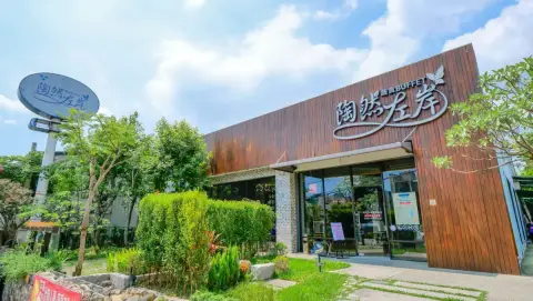 陶然左岸蔬食