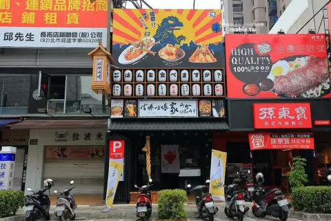 咕嚕咕嚕家うちりょうり 裕誠店