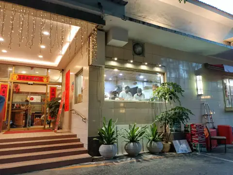 海光俱樂部中餐廳