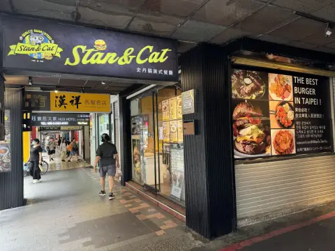 Stan & Cat 史丹貓美式餐廳 西門店