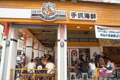 Shrimp Master蝦桶手抓海鮮