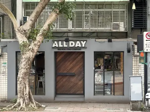 ALL DAY ROASTING COMPANY 民生店