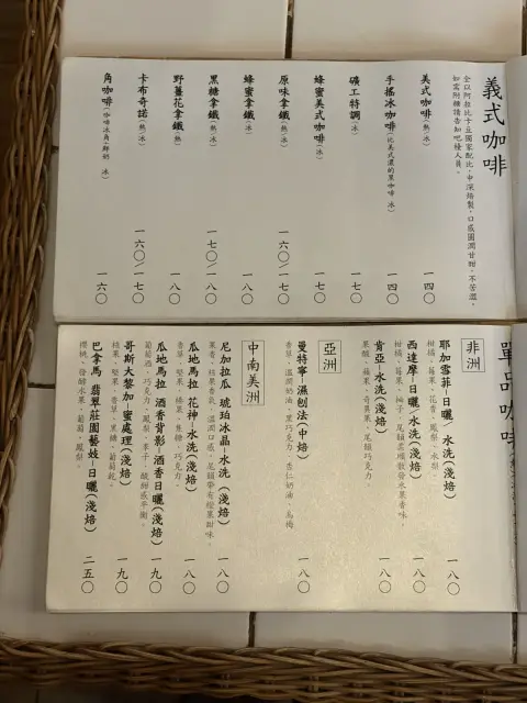 角公園咖啡 Triangle Garden Cafe