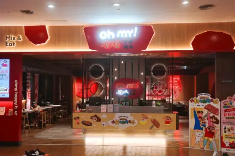 Oh my!原燒 汐止遠雄店