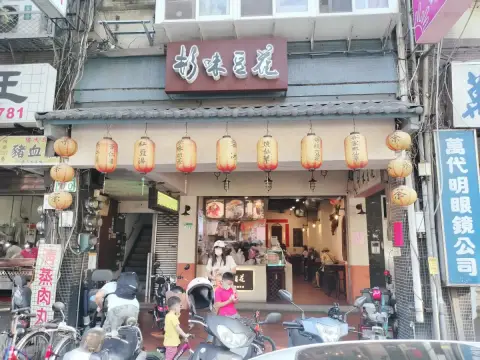 杉味豆花