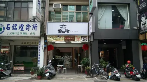 好豆味冰沙豆花