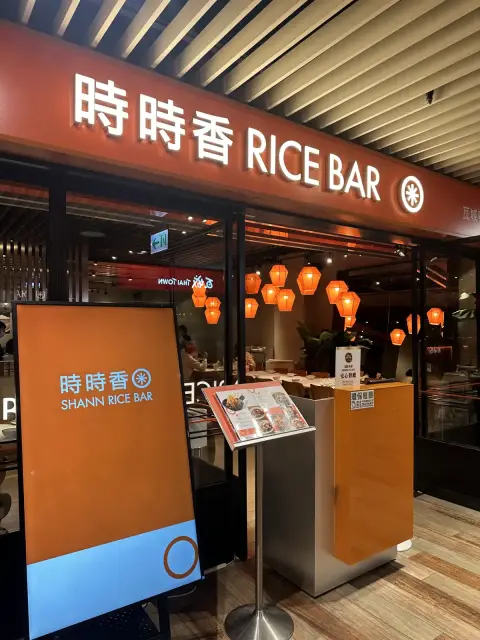 時時香 - 新竹巨城店