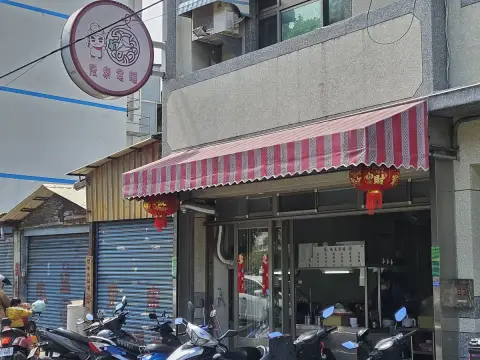 張家意麵