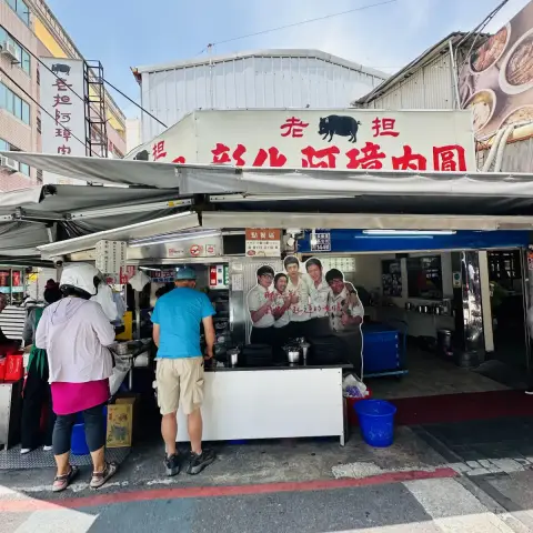 彰化老担阿璋肉圓