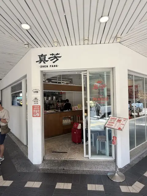 真芳碳烤吐司 長安天津店