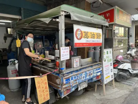 手心蔥油餅