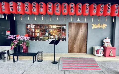 鮨兵衛
