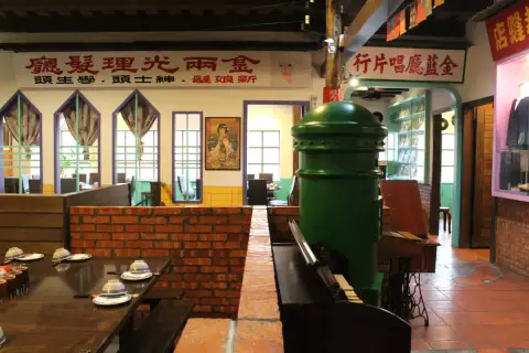 駿懷舊餐廳